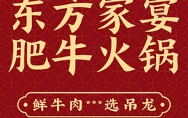 东方肥牛王(清河店)