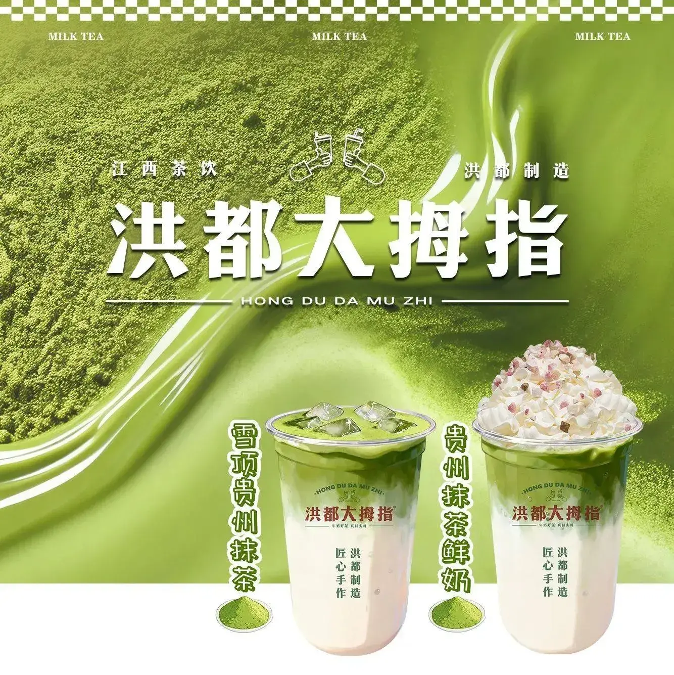 洪都大拇指(洪都店)