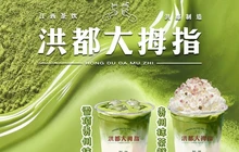 洪都大拇指(遂川店)餐厅图片
