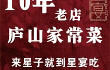 星宴主题餐厅(庐阳大道店)餐厅图片
