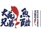 大苑兄弟鱼酷(欧亚合兴购物中心店)