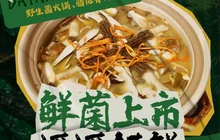 大焱野生菌火锅·丽江腊排骨火锅(弥勒店)餐厅图片