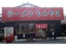 Ramen Momiyama美食图片