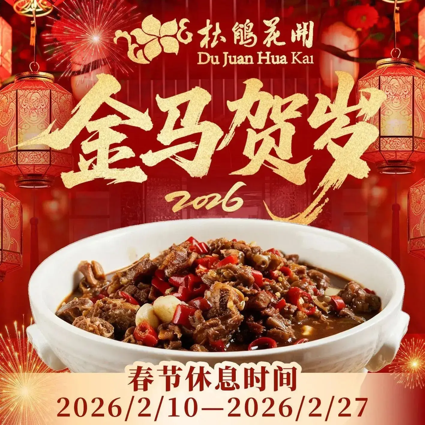 杜鹃花开艺术餐吧·赣味经典(宋庄店)