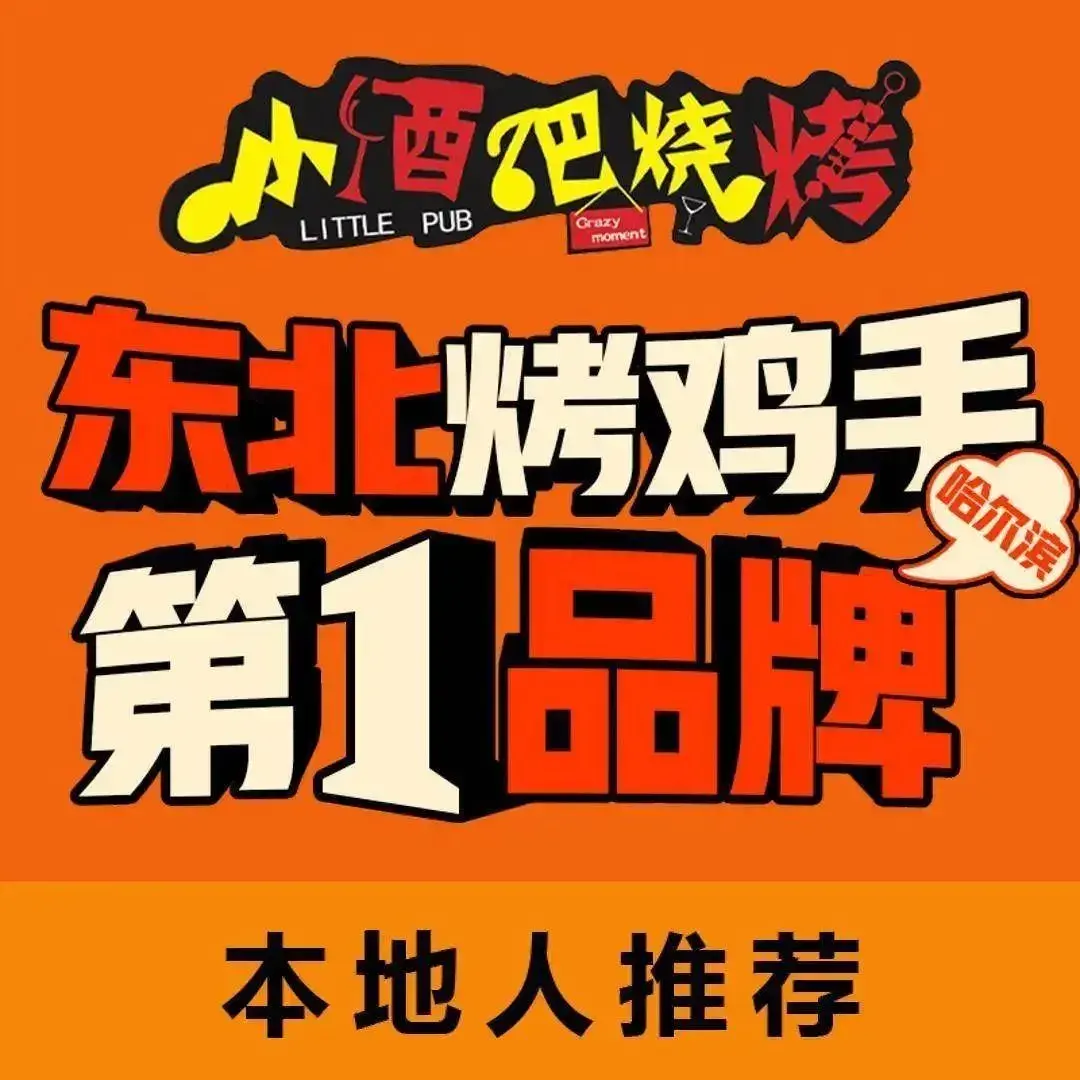 Log Cabin Bar (Xuanhua Street Branch)