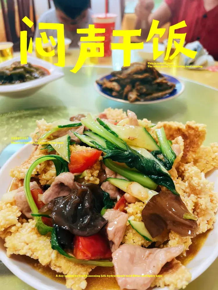 全香餐馆美食图片