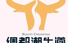 潮牛道涮烤养生汤锅(建始店)餐厅图片