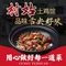村姑土鸡馆