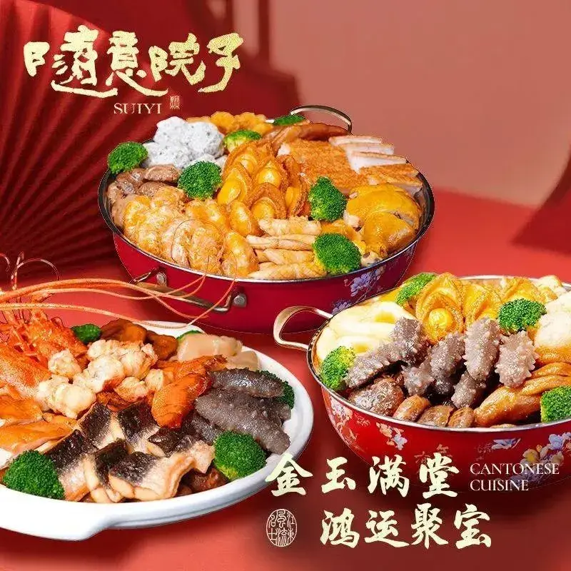 随意院子·翰林谭家菜·手工粤菜点心