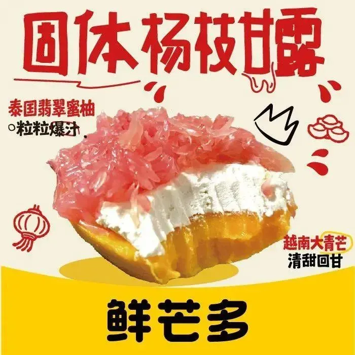 鲜芒多鲜果茶(民族商场店)