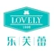 乐芙蕾烘焙(永昌路店)