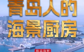 海妈妈大盘烤肉(奥帆中心灯光秀店)