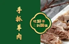 国强手抓(利通旗舰店)餐厅图片