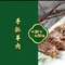 国强手抓(利通旗舰店)