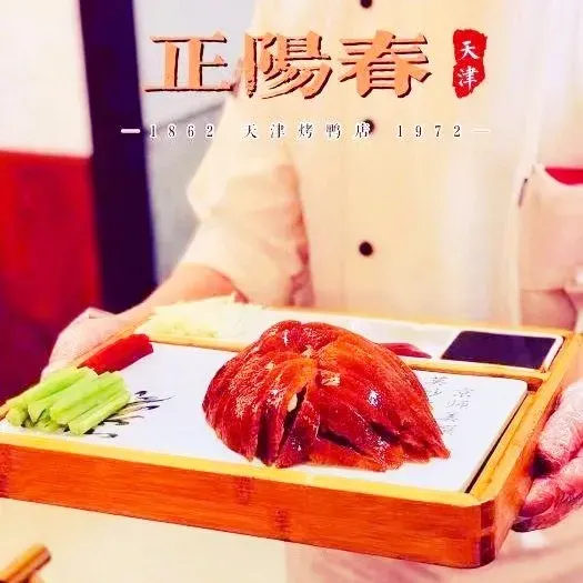 正阳春烤鸭(华捷道店)