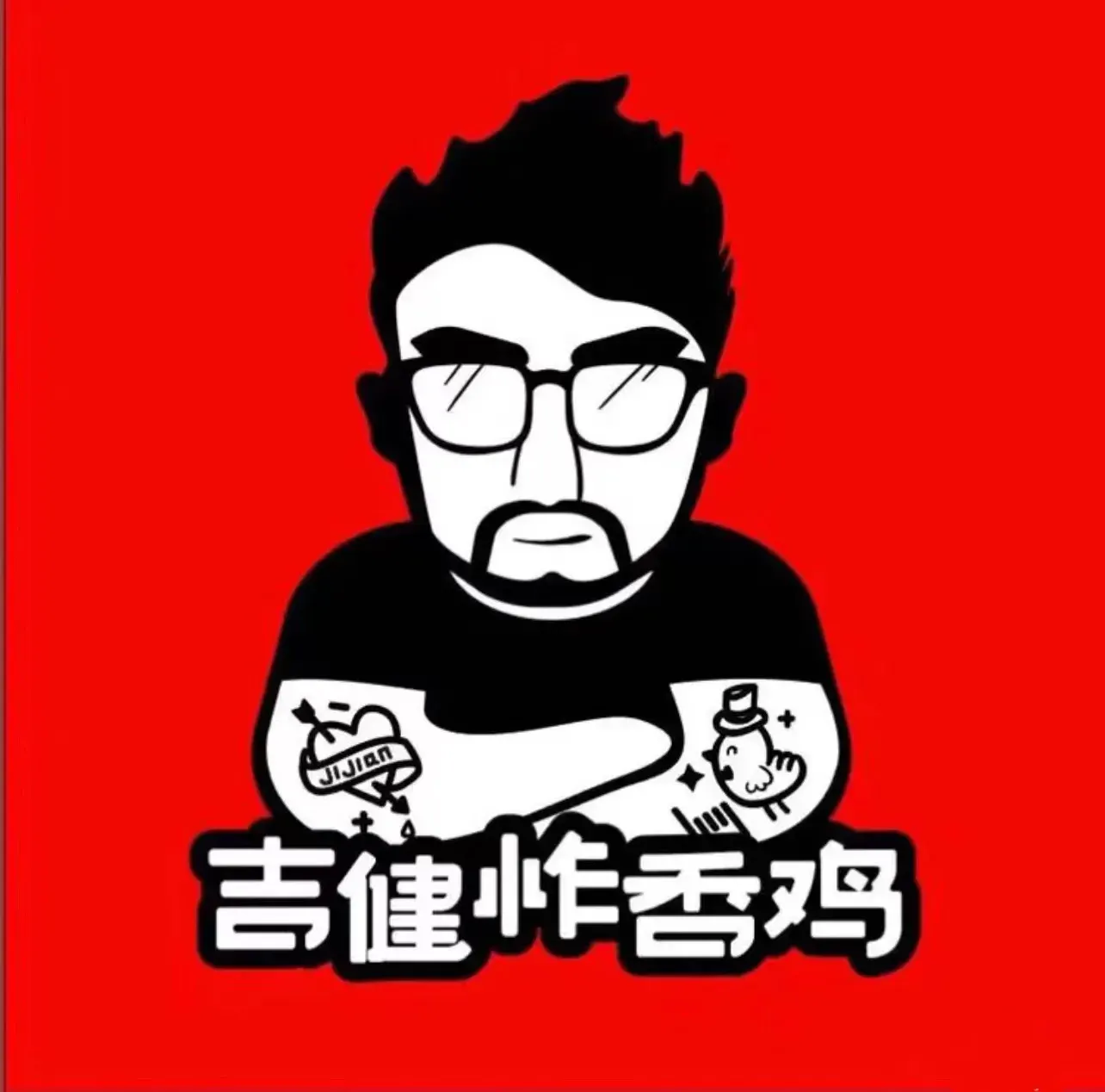 吉健炸香鸡(凌奥店)