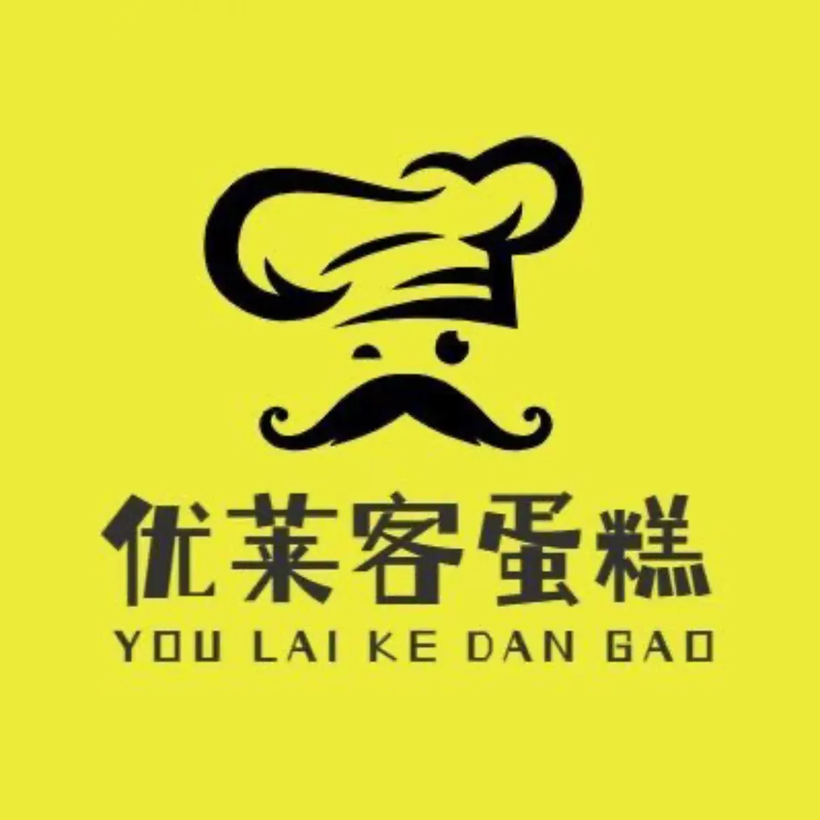 优莱客蛋糕·动物奶油(保全庄店)