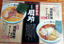 味幸美食图片