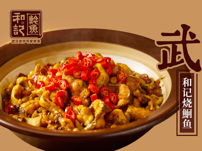 和记鲶鱼•30年的家常菜馆子(极地海洋世界店)