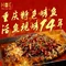 川百汇烤鱼·泡饼·美蛙(首创奥特莱斯店)