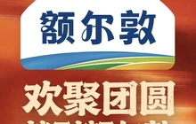 额尔敦传统涮(体育场店)餐厅图片
