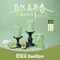 新加坡斯味洛·鲜奶茶(仙城店)