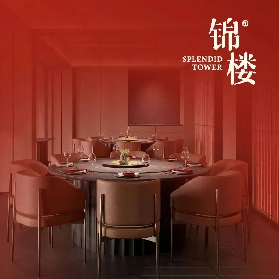 锦楼·臻选新杭帮(杭州中心店)