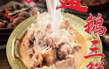 四通骨鹅汤餐厅图片