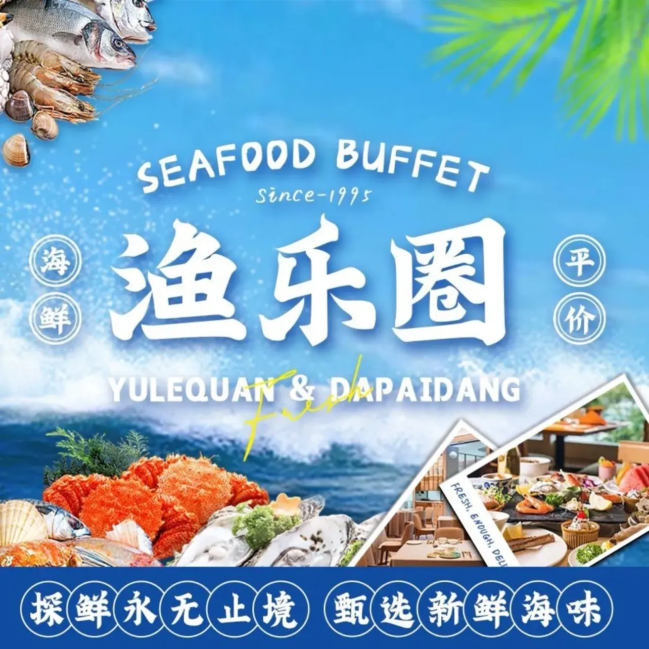 渔乐圈·排挡(南门湾店)美食图片