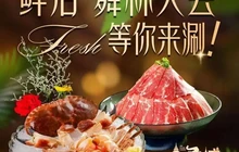 金象城海鲜肥牛火锅(美域美家总店)餐厅图片