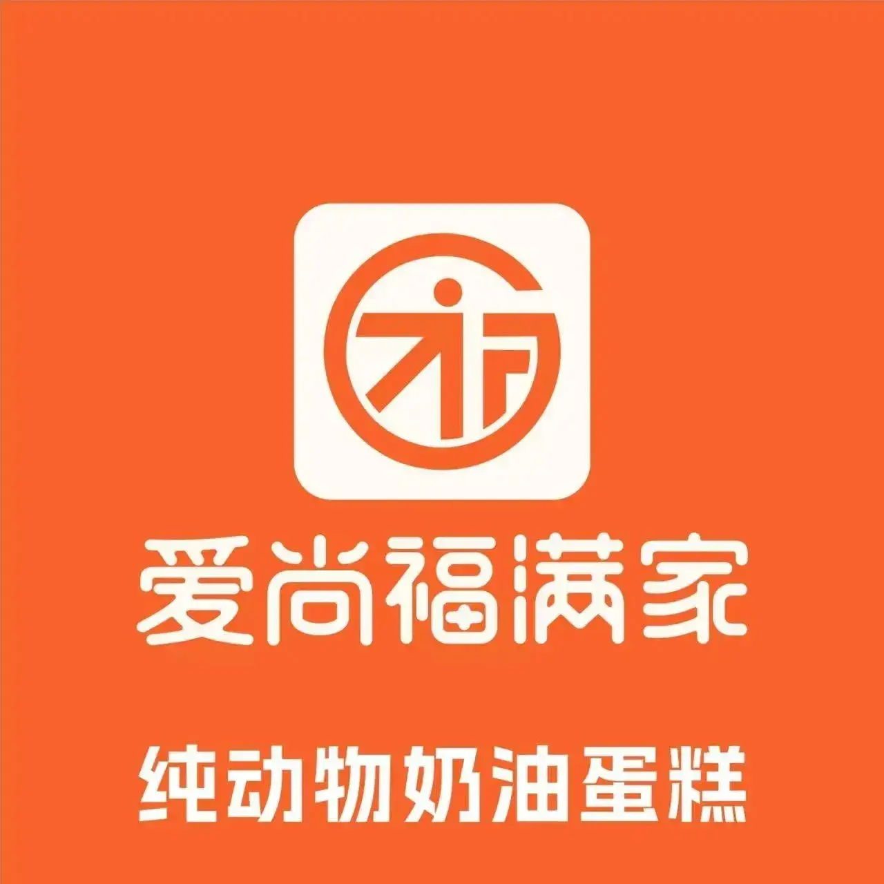 福满家(中山中路店)美食图片