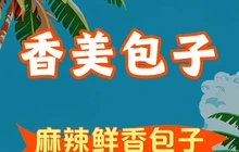 满口香稍美馆(西园店)餐厅图片