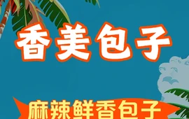 满口香稍美馆(西园店)