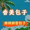 满口香稍美馆(西园店)