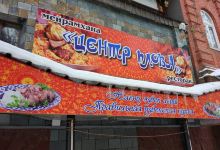 Tsentr Plova美食图片