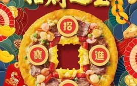 达美乐比萨(岳州路店)
