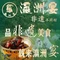 瀛洲宴·非遗传承崇明羊肉馆(堡镇工农路店)