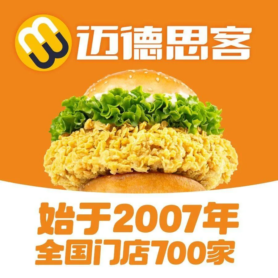 迈德思客(会宁南关西路店)餐厅图片