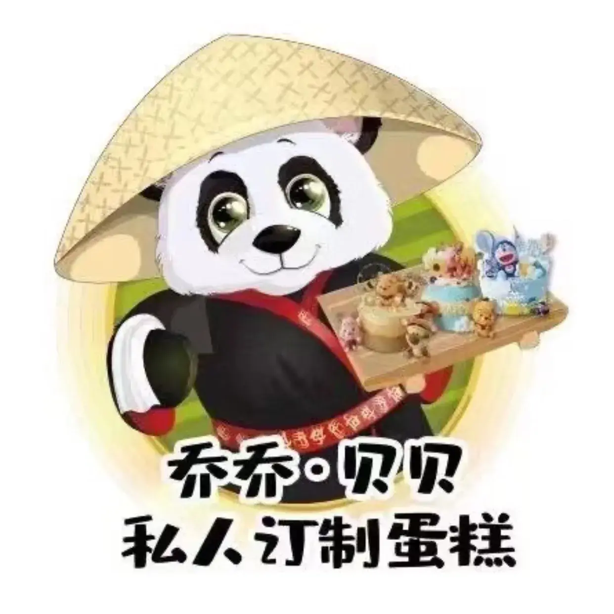 乔乔私家烘焙(公刘街店)