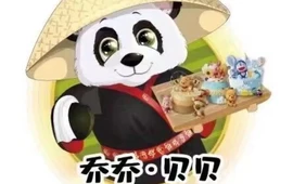 乔乔私家烘焙(公刘街店)