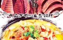 乡村人家一锅炖(白河县店)餐厅图片