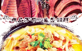 乡村人家一锅炖(白河县店)