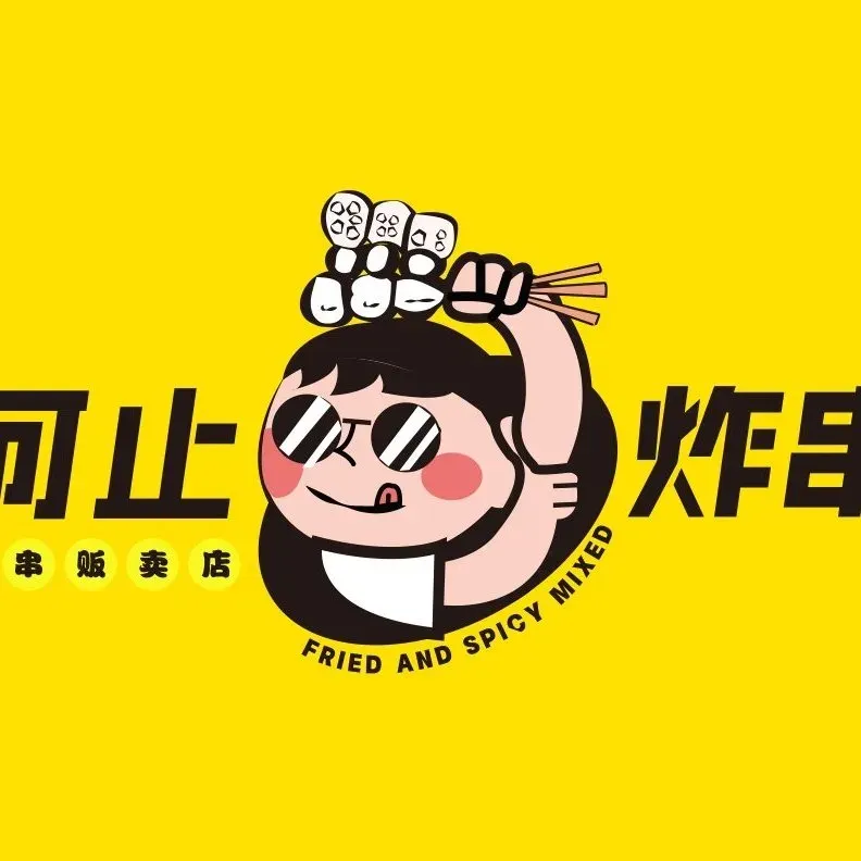 何止炸串·麻辣拌(友好路店)