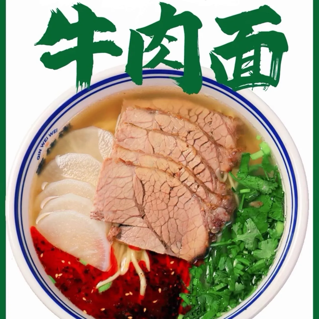 兰州牛肉拉面(龙苑店)