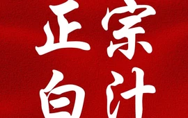汇丰河豚馆