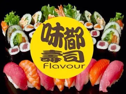味都寿司(峡山店)