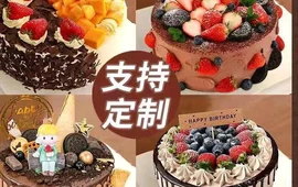 万福祥蛋糕坊