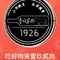 壹玖贰肉·烤肉·烤鳗鱼(邹城店)