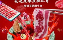 肥之牛健康火锅(奈曼店)餐厅图片