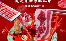 肥之牛健康火锅(奈曼店)